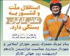پیام تبریک مشترک رییس شورای اسلامی و شهردار سردرود بمناسبت فرارسیدن یازدهم اردیبهشت روز جهانی کارگر