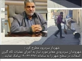 اعلام سامانه پیامکی شهرداری جهت معرفی محل های نیاز به آسفالت 