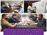 جلسه ی مشترک رییس اداره آب و فاضلاب سردرود با ریاست و اعضای شورای اسلامی و زینالی معاون شهردار 