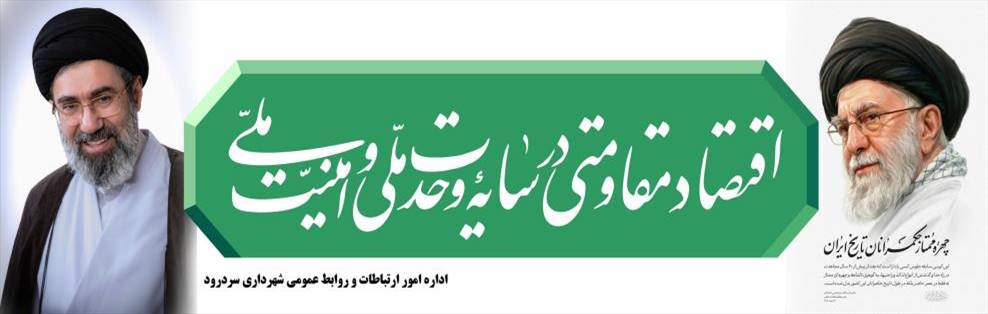 شعار سال 1405